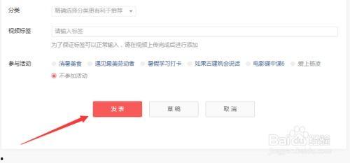 付费视频怎么上传头条号,如何将付费视频上传至头条号，开启内容变现之旅