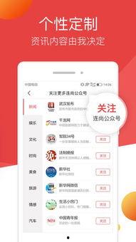 安卓极速头条版本,畅享资讯新体验，版本升级亮点解析