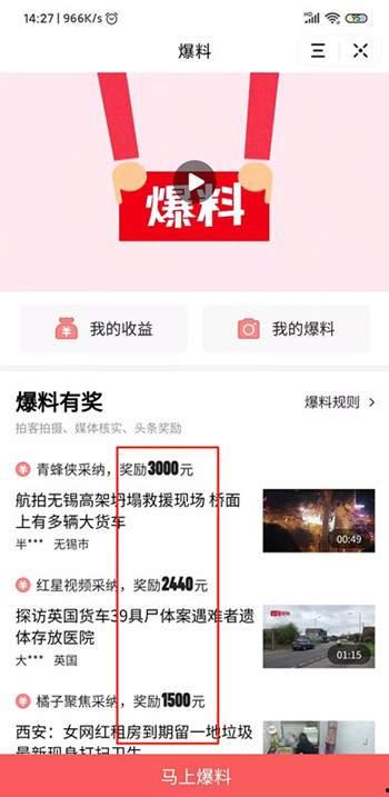 廊坊今日头条爆料,详情令人震惊