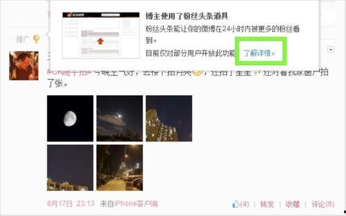刷头条粉丝,揭秘热门内容背后的秘诀！”