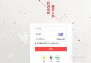 怎么注册头条游戏认证号,教你成功注册头条游戏认证号