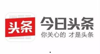 描述今日头条的图片,洞察时代脉搏，聚焦热点资讯