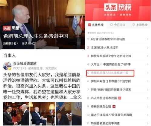 头条热榜变黑,揭秘头条热榜背后的秘密与影响”