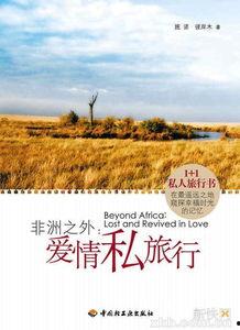 头条非洲旅行视频,跟随镜头领略异域风情与自然奇观