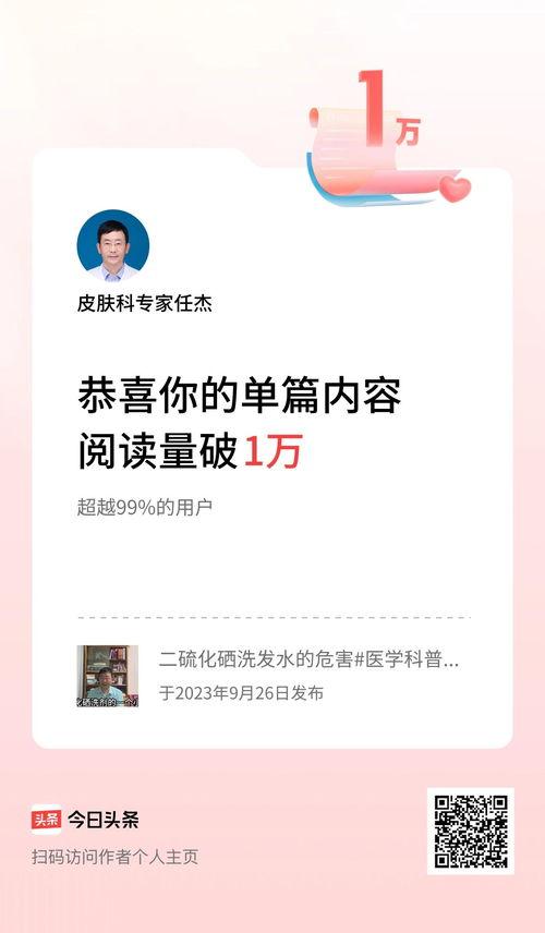皮肤科医师头条,揭秘皮肤健康秘密，守护美丽肌肤