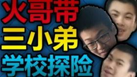 搞笑团队网红视频素材,笑到肚子疼！