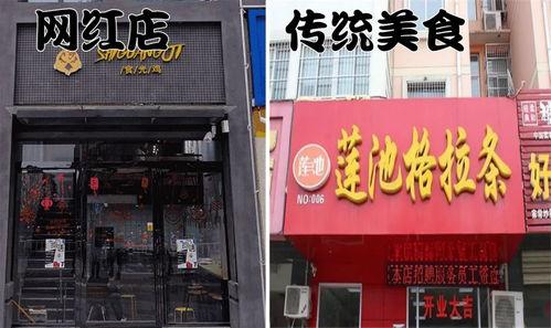 阜阳都有哪些网红店,探寻这座城市的美食新地标