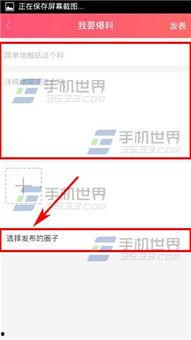 爆料视频如何使用教程,轻松掌握视频概述撰写技巧
