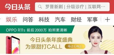 今日头条投票抽奖