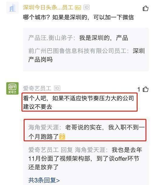 在头条上班有多少工资,揭秘在头条上班的薪酬水平