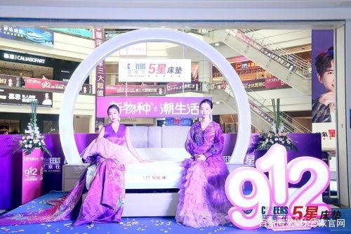 明星为爱智能床垫