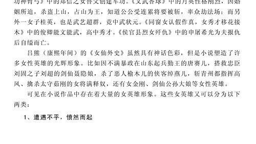 热情吃瓜小说全文阅读免费,揭秘娱乐圈背后的秘密