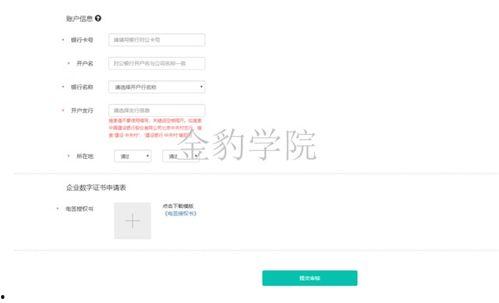 头条店铺怎么添加收益,轻松添加收益，开启盈利新篇章