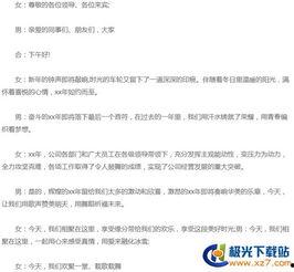 明星面试对话范文大全,揭秘娱乐圈幕后故事