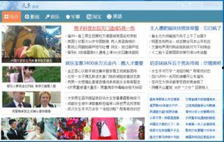 大庆雁江新闻头条直播,聚焦最新动态，直播呈现精彩瞬间