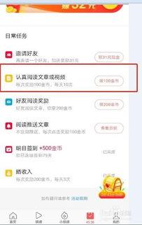 极速头条怎么更改城市