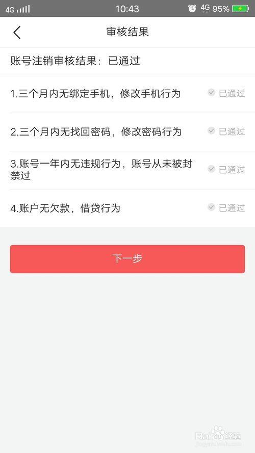 怎么注销两个头条账号,教你注销头条账号，告别账号冗余烦恼