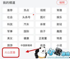 今日头条查看自己直播,揭秘幕后故事，带你领略直播魅力