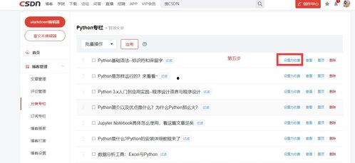 如何插入微头条专栏,让你的内容更具吸引力
